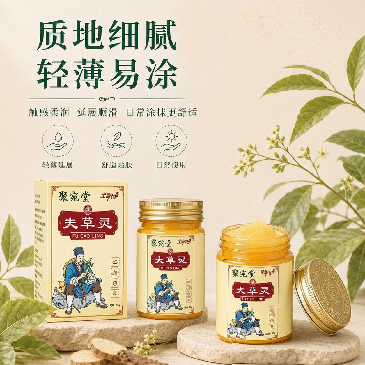Juwantang Fucao Ling Herbal Massage Balm 50g External Use Soothing Topical Care - Image 4