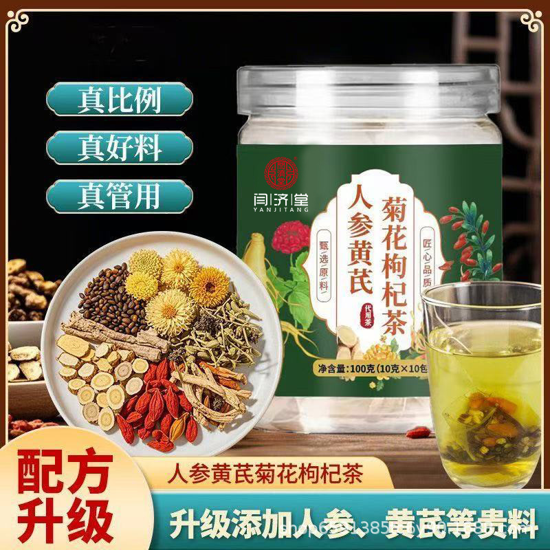 Ginseng Astragalus Chrysanthemum Goji Wellness Tea Blend 10g x 10 Bags Cold Brew Herbal Flower Tea - Image 2