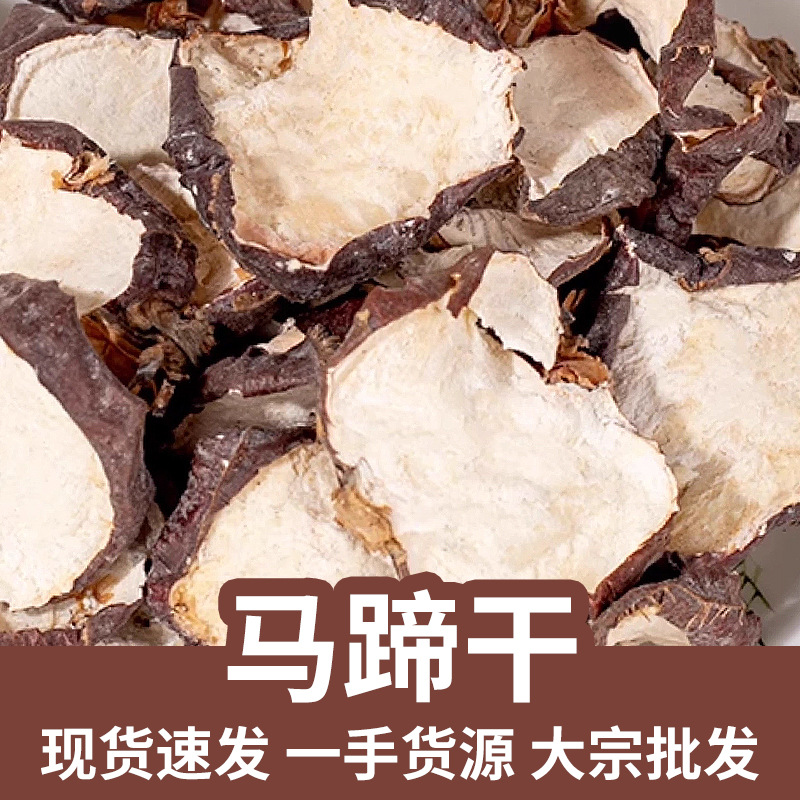 Dried Water Chestnut Slices (Eleocharis dulcis) — 500g Food-Herb Slices for Soup & Sweet Broth - Image 2
