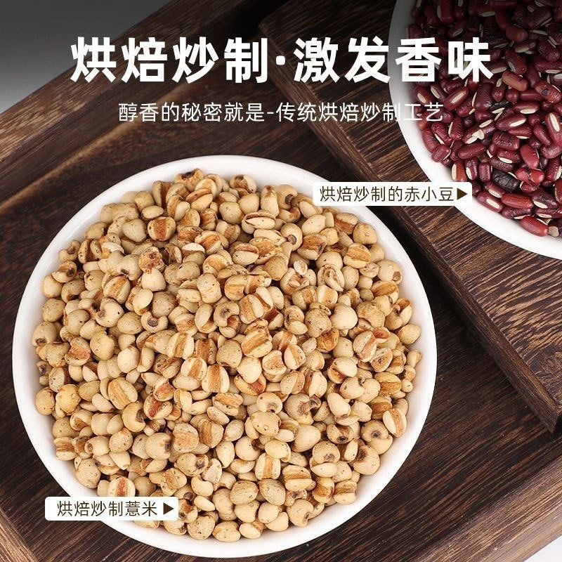 Roasted Adzuki Bean and Roasted Coix Seed Jar Chinese Herbal Food Grade 250g - Image 4