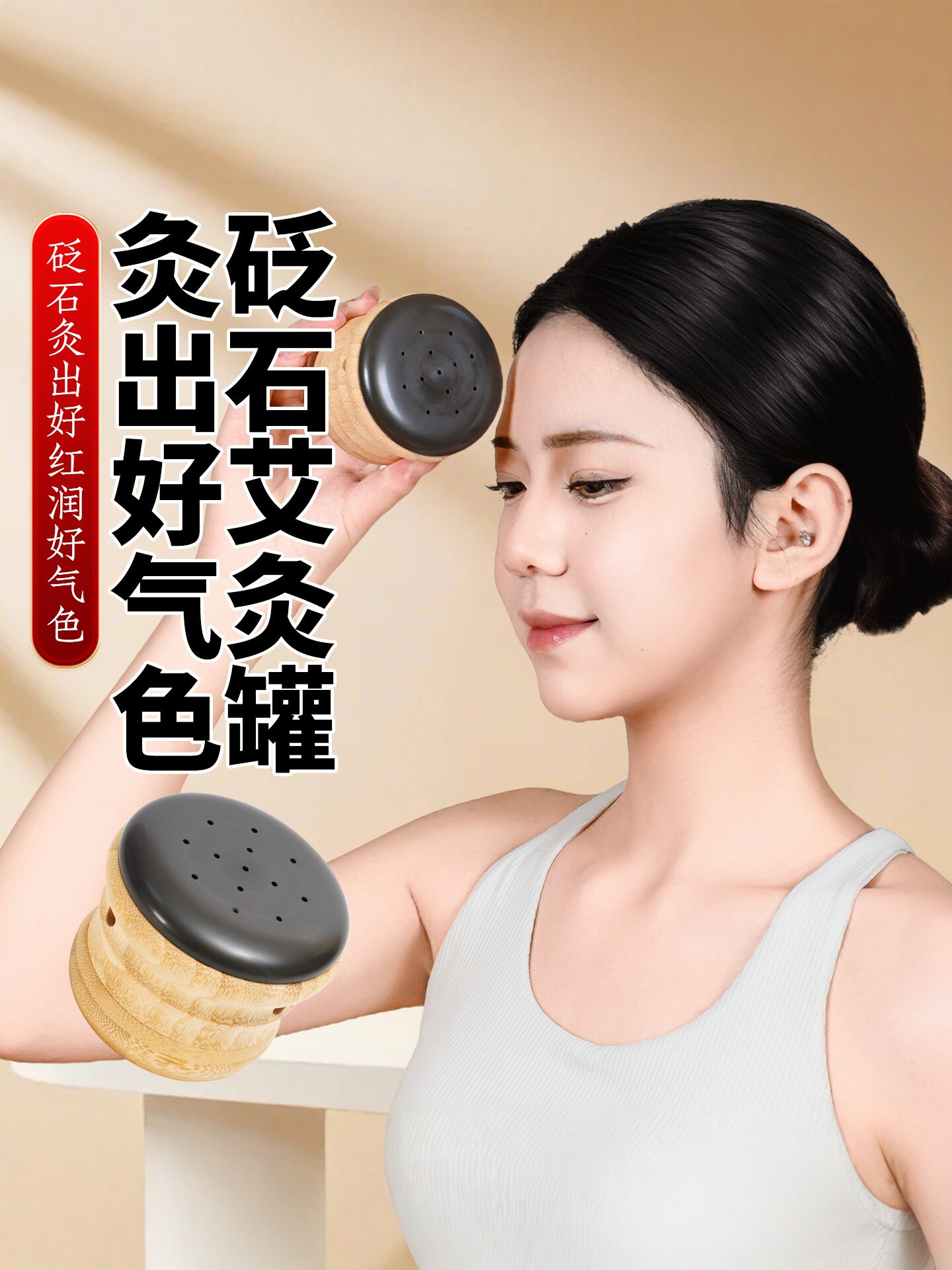 Bian Stone Moxa Jar Facial Gua Sha Massage Tool Body Meridian Care Home Warming Device - Image 2