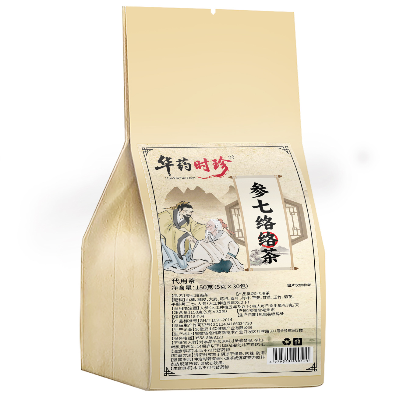 Shen Qi Luo Luo Tea Bags 150g Herbal Blend Tea for Daily Wellness Steeping - Image 5