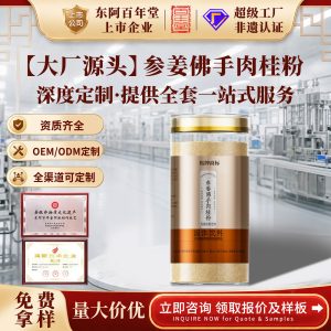 Shen Jiang Fo Shou Rou Gui Powder — Codonopsis, Angelica & Cinnamon Herbal Blend