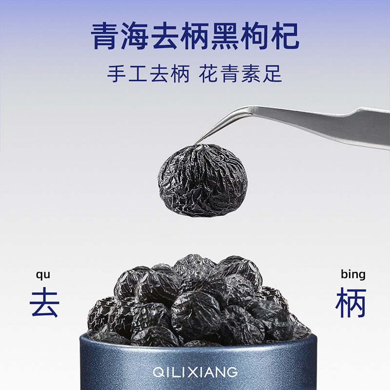Black Goji Berry Gift Box 360g 18 Jars Stemless Large Berries Premium Qinghai Wolfberry - Image 4
