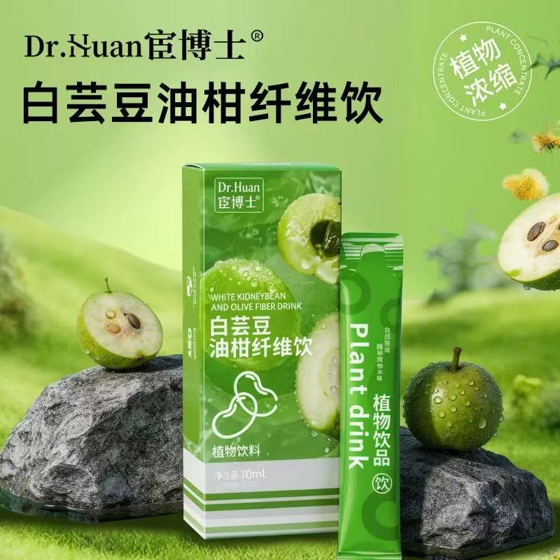 White Kidney Bean Amla Fiber Drink 70ml Concentrated Fruit Vegetable Juice with Konjac Powder Prebiotic Blend - Image 3