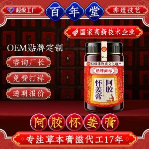 Ejiao Huai Jiang Gao (Donkey-Hide Gelatin & Ginger Paste) — Custom Herbal Paste, 100g