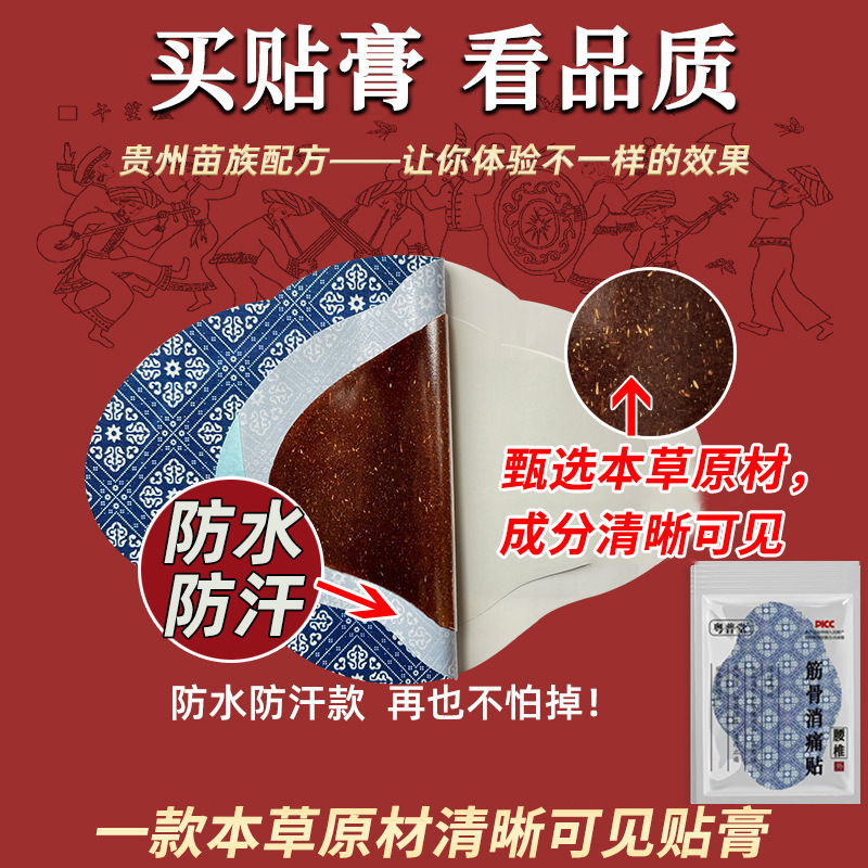 Miao Herbal Lumbar Patch Large Size External Herbal Paste for Waist and Joint Areas - Image 2