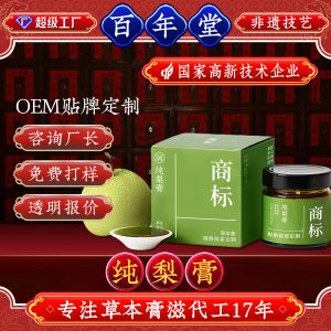 Pear Paste (Pyrus) — Traditional Chinese Herbal Fruit Paste, Custom OEM Herbal Paste Base