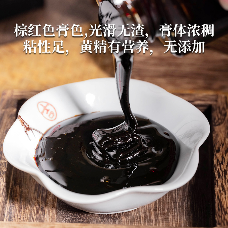 Huang Jing Paste 500g Bottle Nine Times Steamed and Sun Dried Polygonatum Drink Paste - Image 2