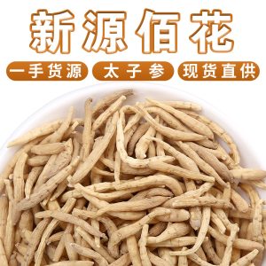 Tai Zi Shen (Pseudostellaria heterophylla) — Dried Food Herb Root, 500g Bulk