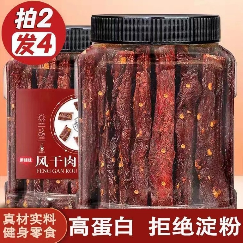 Air Dried Chicken Jerky Strips Chewy High Protein Snack for Fitness and Dieting 250g Jar - Image 2