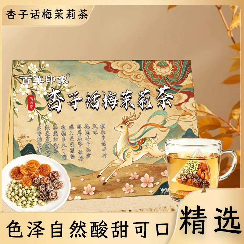 Apricot Plum Jasmine Fruit Tea Blend 10g x 10 Bags Hot Brew Wellness Herbal Tea - Image 2