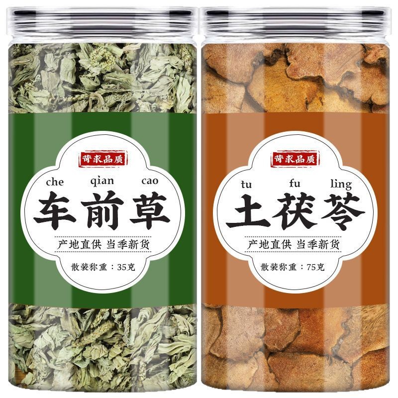 Plantain and Smilax Glabra Herbal Combination Che Qian Cao Tu Fu Ling Dried Herb Blend for Decoction and Soup 35g - Image 5