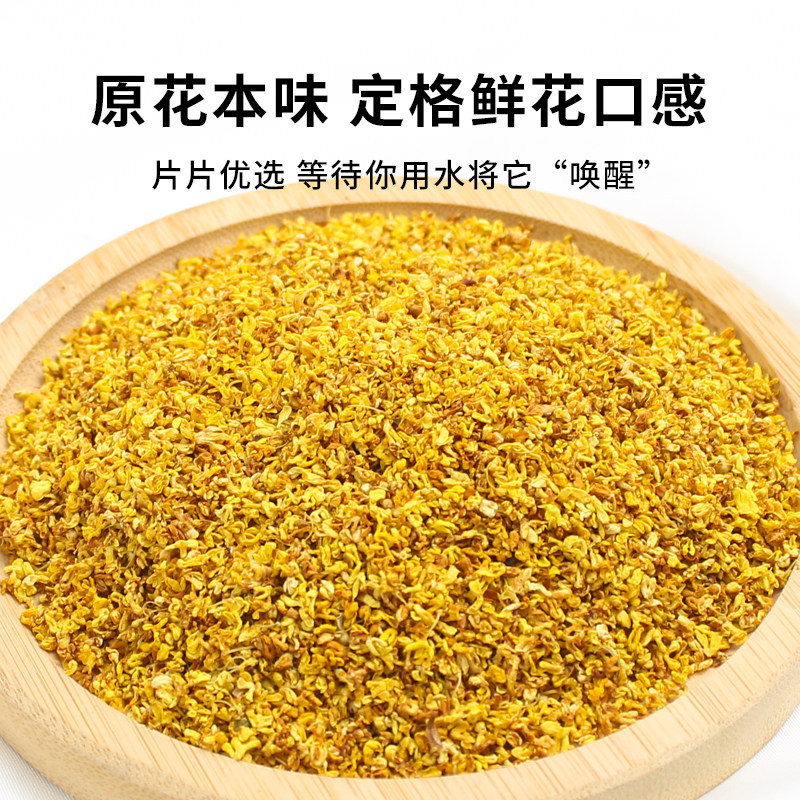 Dried Osmanthus Flowers Gui Hua 500g Food Grade Herbal Tea Blooms for Hot Brewing and Baking - Image 3