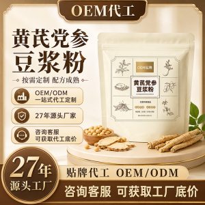 Astragalus & Codonopsis Soy Milk Powder (Huang Qi Dang Shen) — Unsweetened Herbal Drink Mix