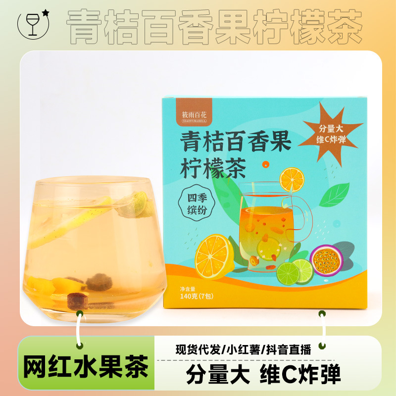 Green Tangerine Passion Fruit Lemon Tea Blend 7 Bags Freeze Dried Fruit Herbal Tea 140g - Image 2
