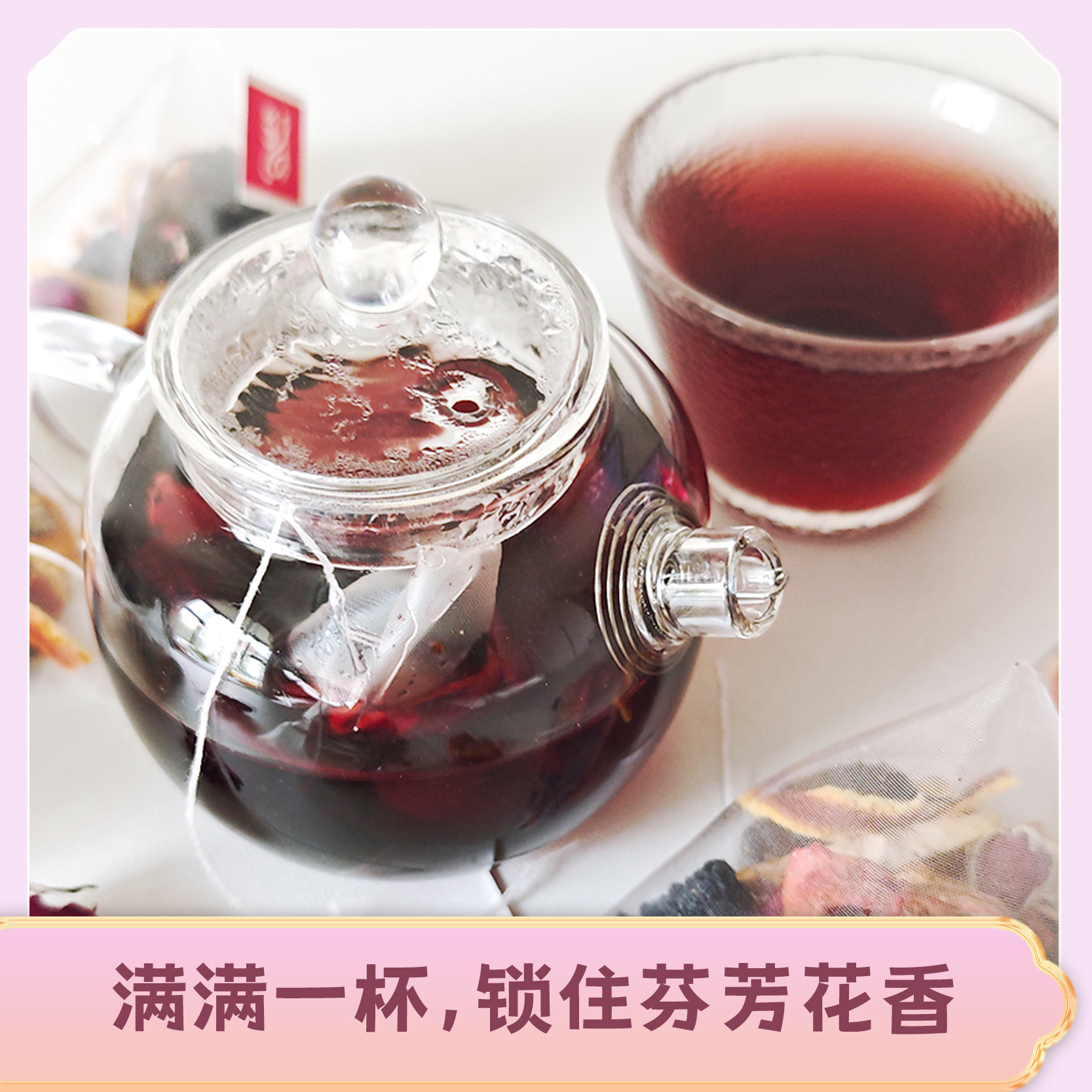 Chenpi Hawthorn Rose Mulberry Tea 150g Triangular Tea Bags 25 Count Daily Herbal Infusion - Image 3