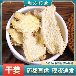 Dried Ginger Slices (Zingiber officinale) — Yunnan Small Yellow Ginger, Sun-Dried Food Herb