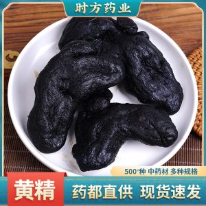 Nine-Steam Nine-Sun Dried Huang Jing (Polygonatum sibiricum) — Soft Ready-to-Eat Jiuhua Mountain Herbal Tea, 250g