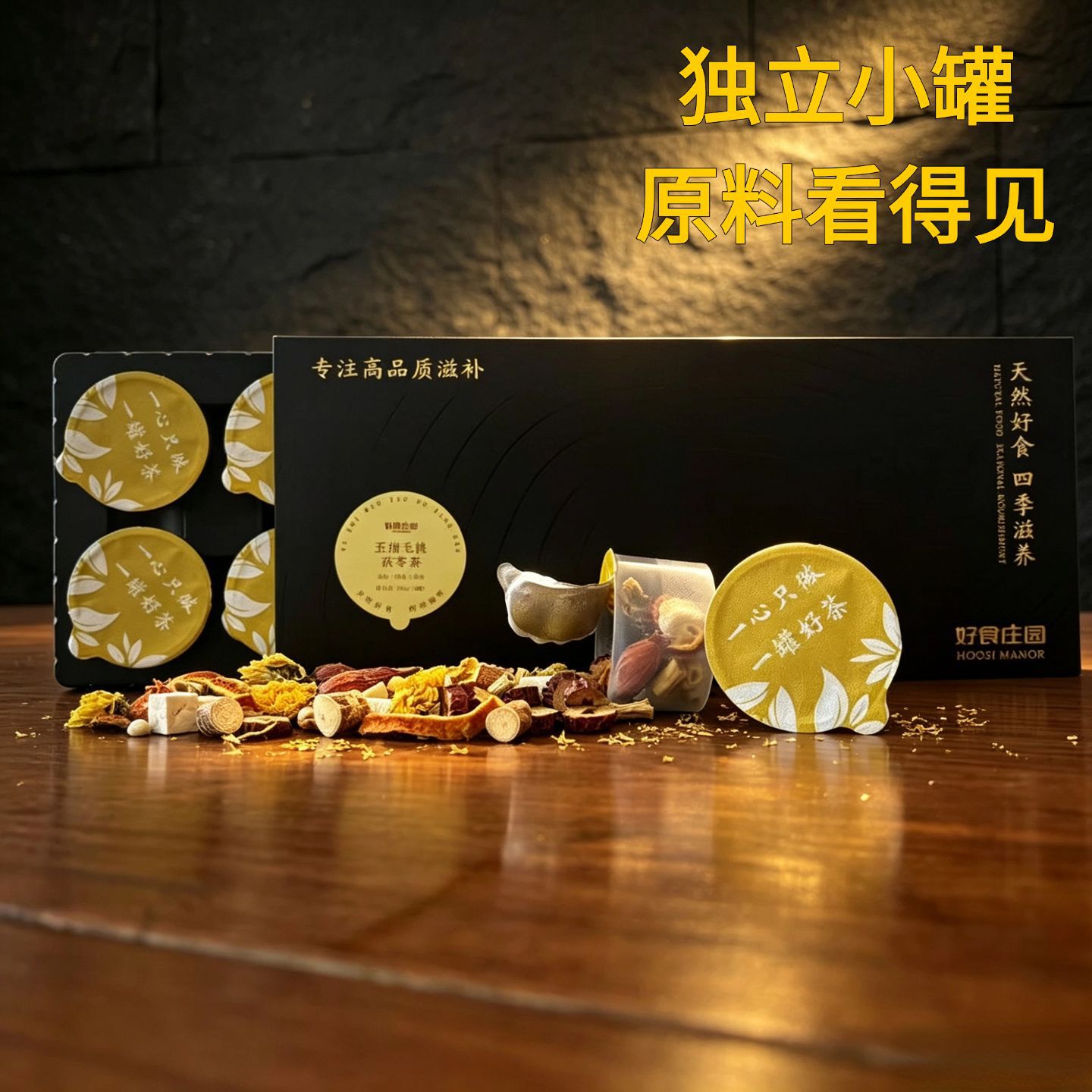 Wuzhi Maotao Fuling Herbal Tea Blend Five-Finger Fig Poria Lotus Seed Dried Flower Tea 120g Trial Can - Image 2