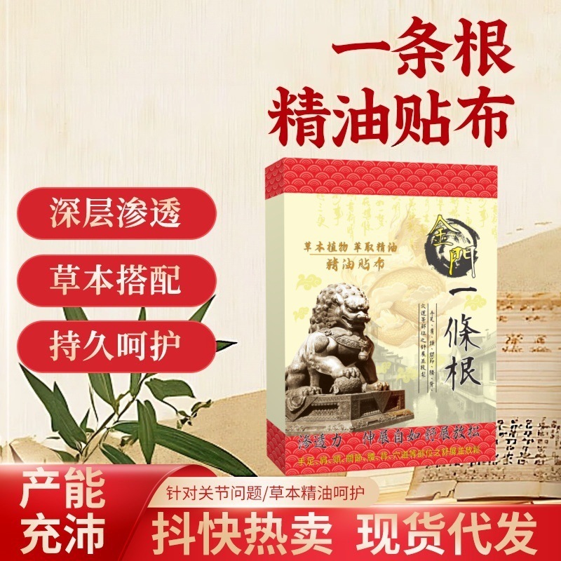 Kinmen Yitiao Gen Warming Herbal Patch 100 Pcs Mugwort Moxa Stickers for Body Massage Care - Image 2