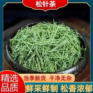 Pine Needle Tea (Pinus massoniana) — Dried Green Pine Needles, 500g Bag