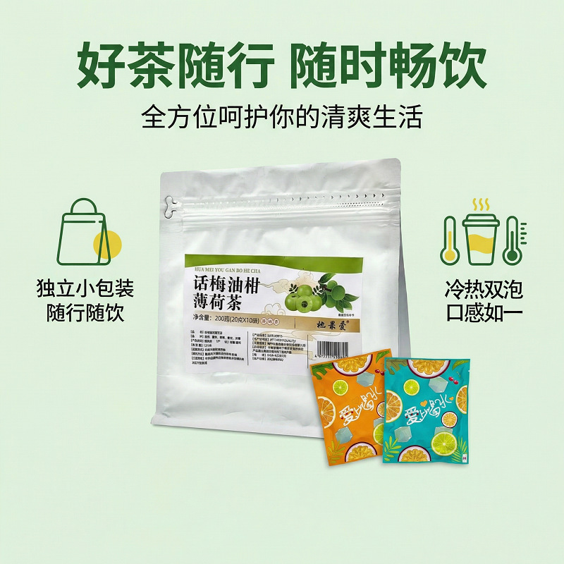 Preserved Plum, Phyllanthus Emblica & Mint Tea — 200g Fruity Herbal Blend for Fresh Breath & Rich Meals - Image 4