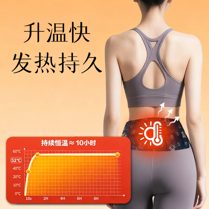 Herbal Heat Patch for Waist and Abdomen Self Heating Wormwood Steam Warming Wrap - Image 3