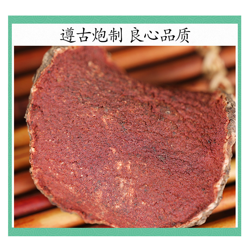 Wild Red Yao Zi Dried Root Slices Hong Yao Zi 500g Traditional Chinese Herb for Decoction - Image 2
