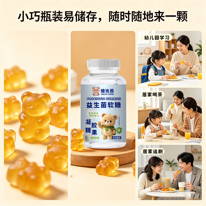 Probiotic Gummy Bears (Lactobacillus Blend) — Yogurt-Flavored Gel Candy, 60g Bottle - Image 4