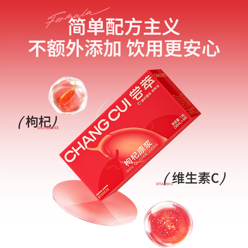 Goji Berry Puree Juice 60 Sachets Gift Box Ningxia Zhongning Red Goji Ready to Drink - Image 3