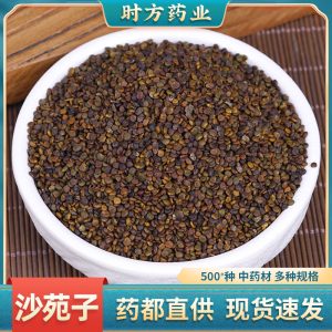 Sha Yuan Zi (Astragalus complanatus) — Sulfur-Free Dried Food Herb Seeds, 500g