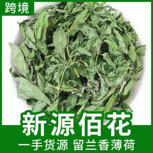Spearmint Leaves (Mentha spicata) — Dried Food-Herb Mint for Tea, Anhui Origin