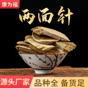 Liang Mian Zhen (Zanthoxylum nitidum) — Dried Herbal Powder & Root Pieces, 500g