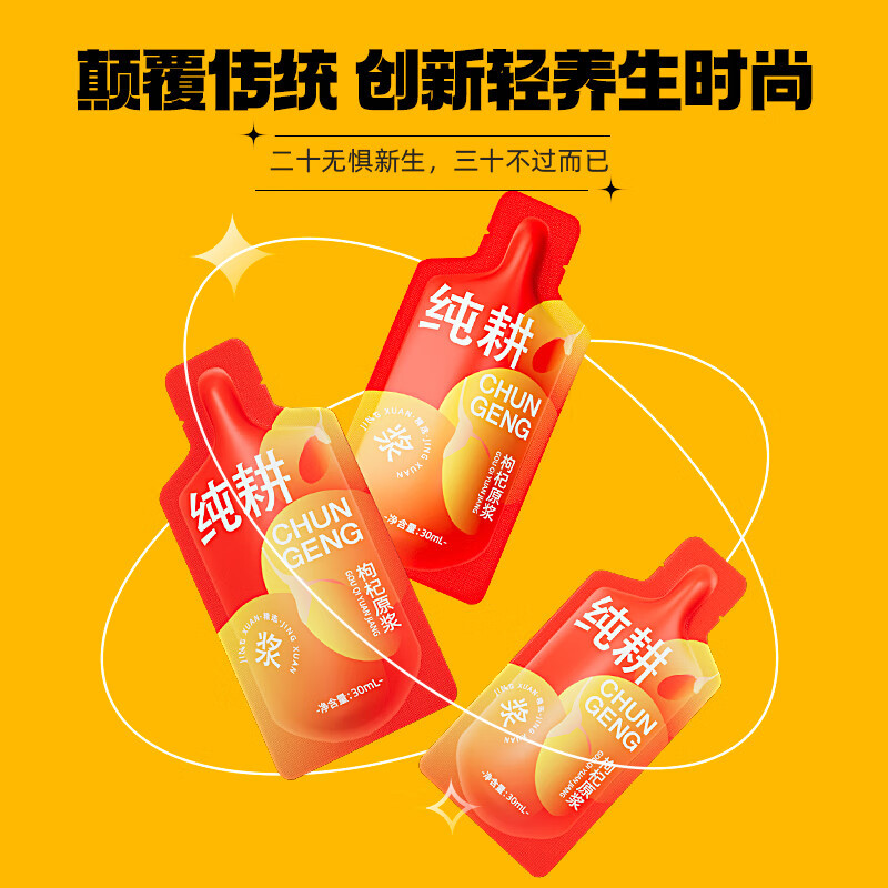 Goji Berry Puree Juice 30ml Sachets Ningxia Wolfberry Original Liquid Ready to Eat - Image 3