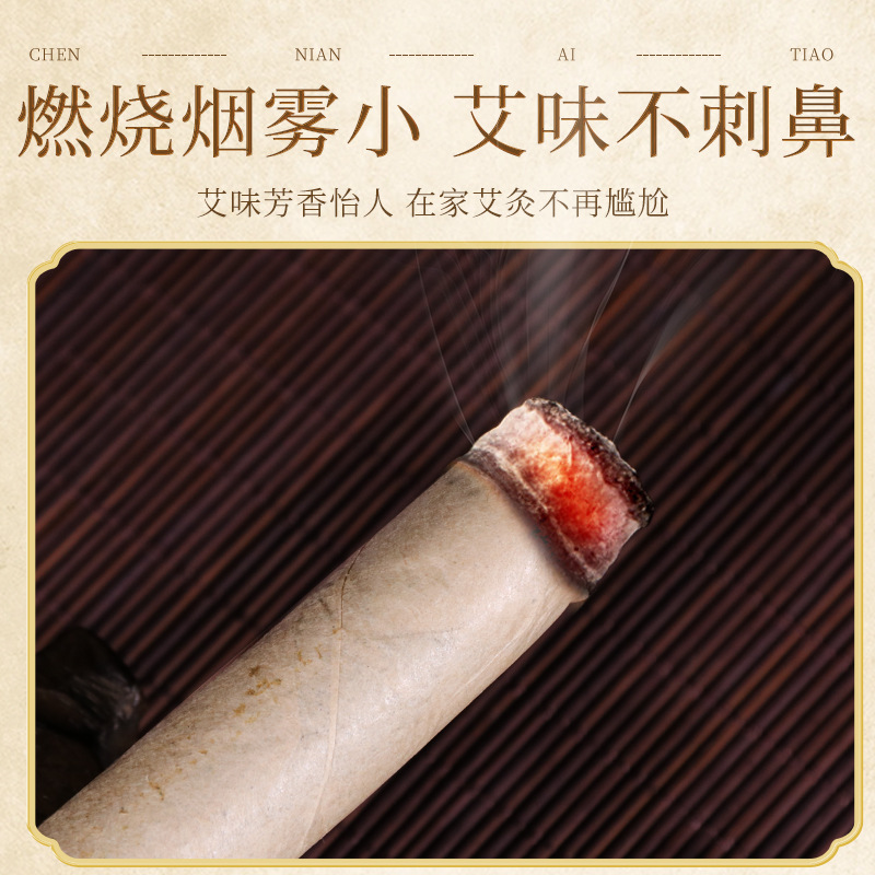 Aged Moxa Stick Ai Tiao 5 Year Mugwort Moxibustion Roll Yellow Cotton Paper Wrap - Image 3