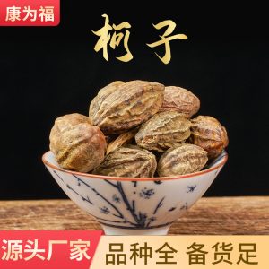 He Zi Fruit (Terminalia chebula) — Dried TCM Food Herb, Black Myrobalan, 500g