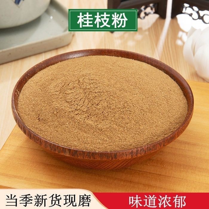 Gui Zhi Powder Cinnamon Twig Powder 500g Ground Cassia Twig for Traditional Herbal Use - Image 2