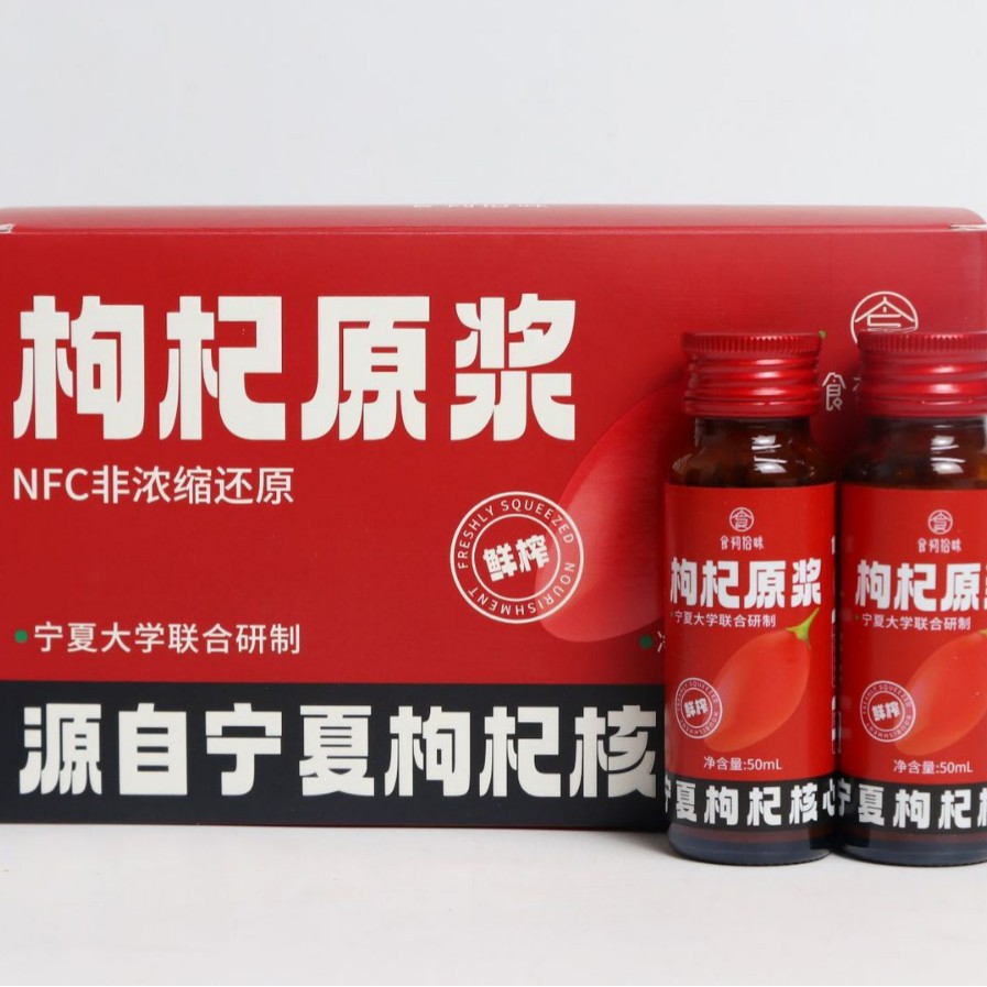Goji Berry Puree Juice 500ml Ningxia Fresh Goji Original Juice Ready to Drink - Image 5