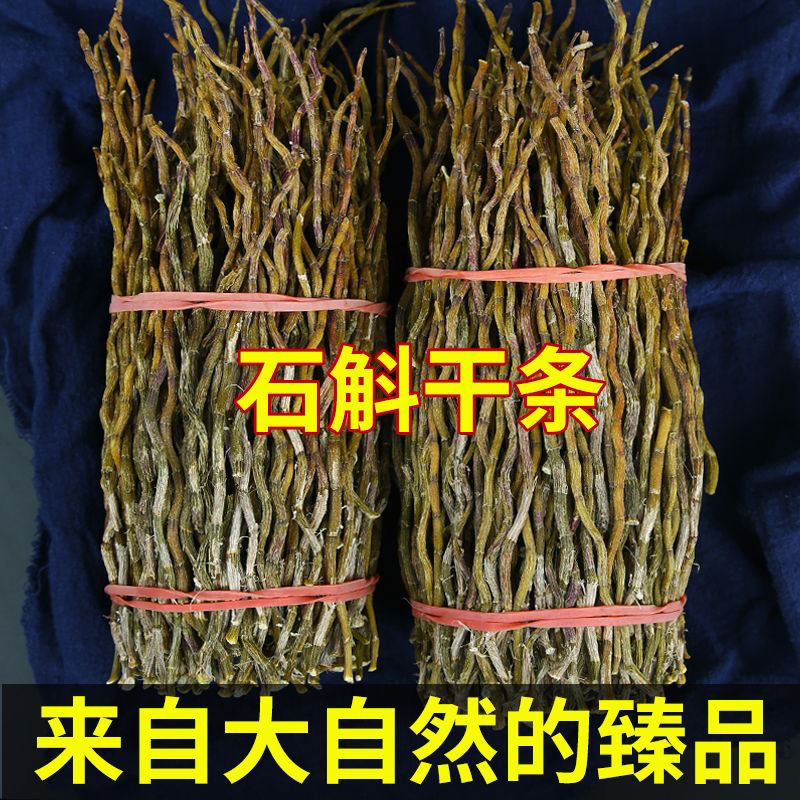 Tie Pi Shi Hu Dried Dendrobium Stems 铁皮石斛干条 Soup Tea and Wine Herb - Image 4