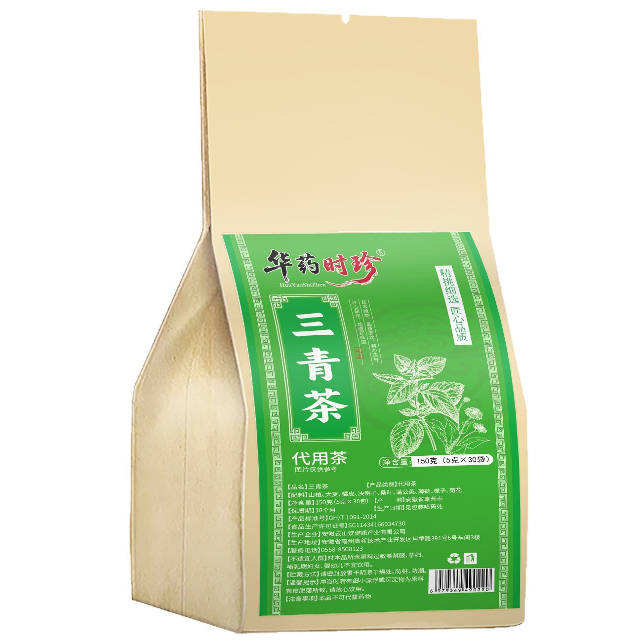 San Qing Tea Herbal Wellness Tea Bags 150g Cold Brew Daily Flower Tea - Image 5