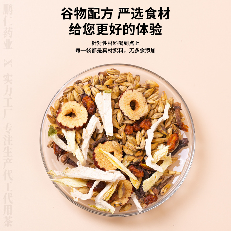 Clove Sea Buckthorn Ginger Barley Tea Ding Xiang Sha Jiang Mai Cha 150g Warming Herbal Blend - Image 4