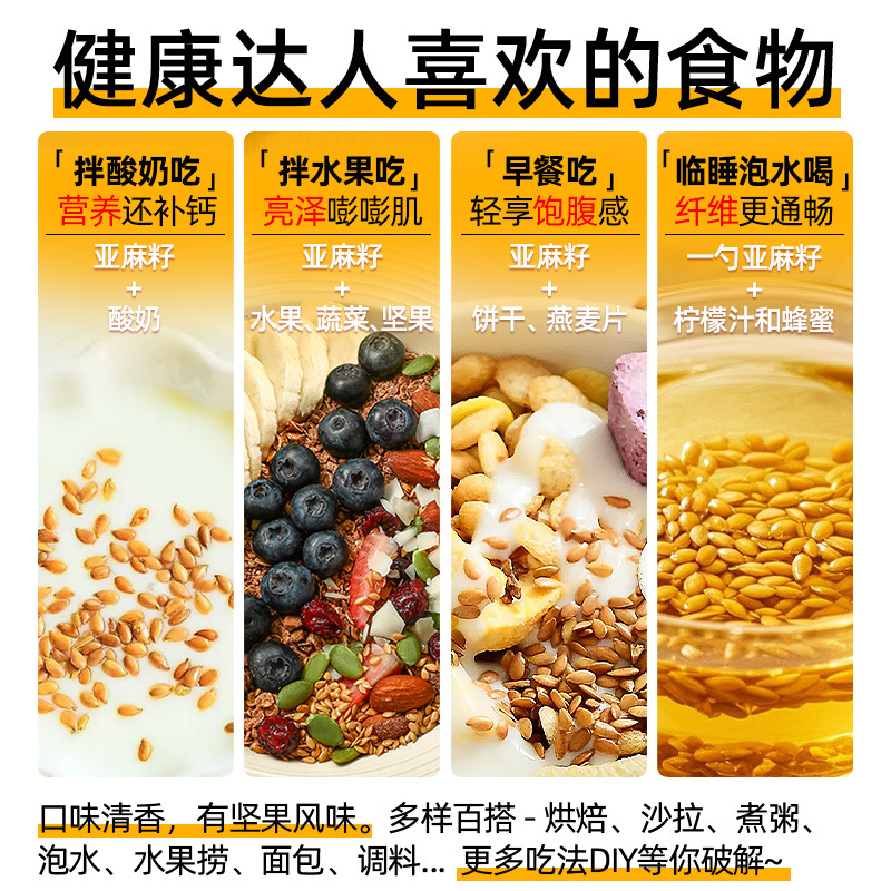 Roasted Flaxseed Kernels Ready to Eat Hulled Flax Seeds Hu Ma Zi 380g - Image 4