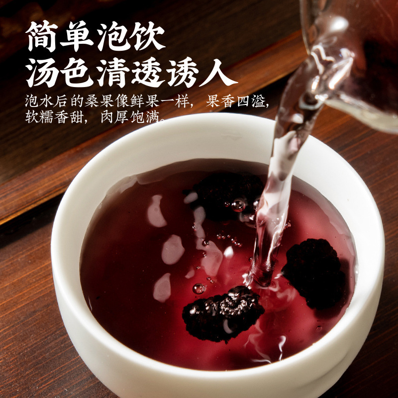 Dried Mulberry Fruit Sang Shen Zi Large Berries Natural Snack and Herbal Tea Ingredient 500g Bag - Image 4