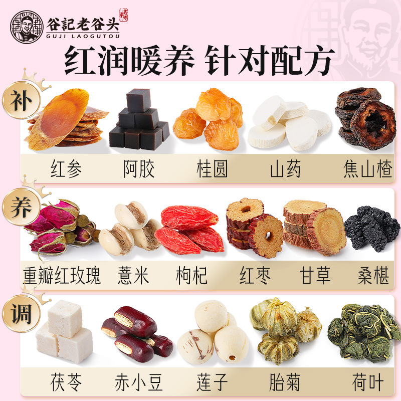 Red Ginseng Ejiao Goddess Tea with Longan Red Date Goji Rose Herbal Blend for Autumn Winter Wellness - Image 2