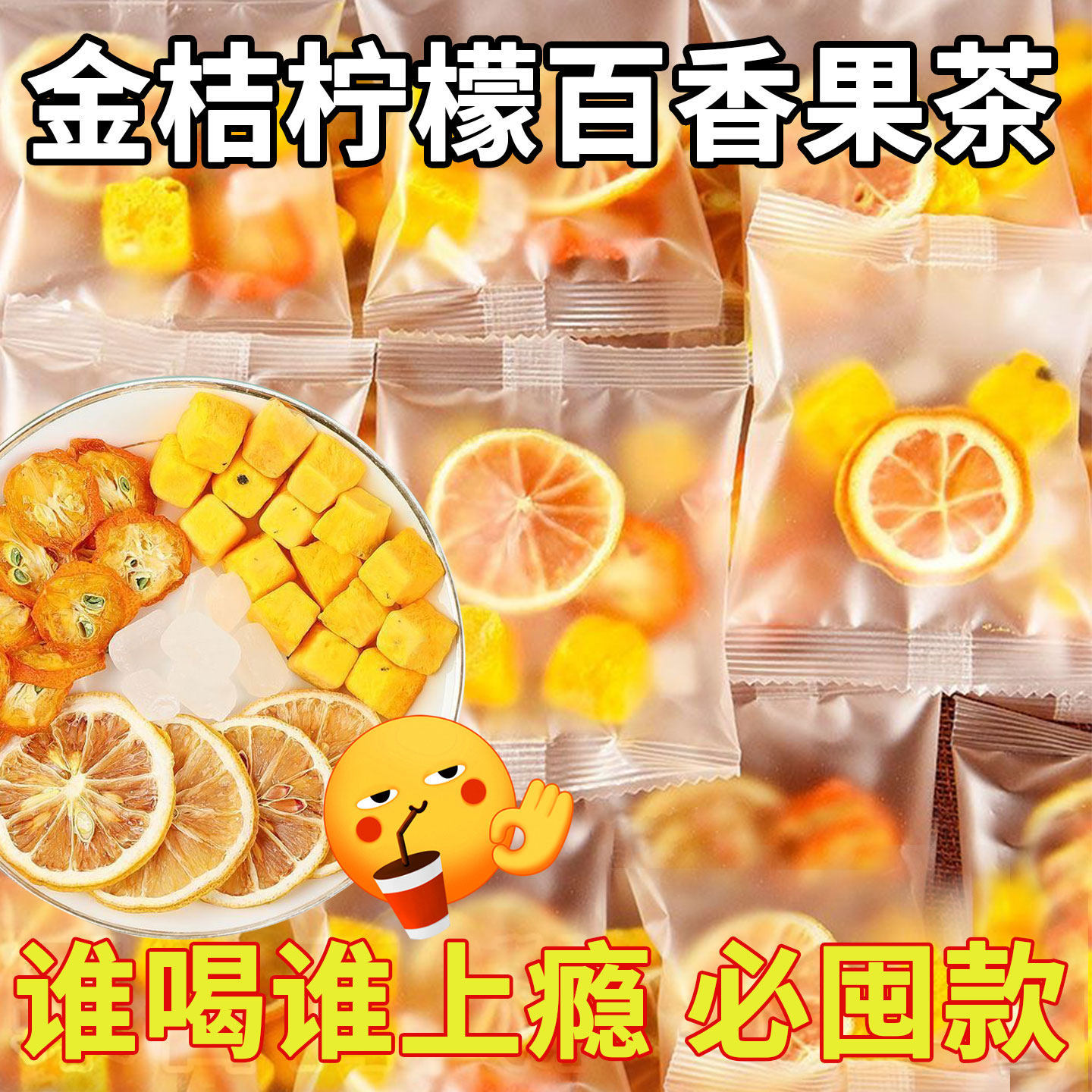 Kumquat Lemon Passion Fruit Rose Tea Bags (Citrus & Hibiscus Blend) — Cold Brew Fruit Herbal Tea - Image 3