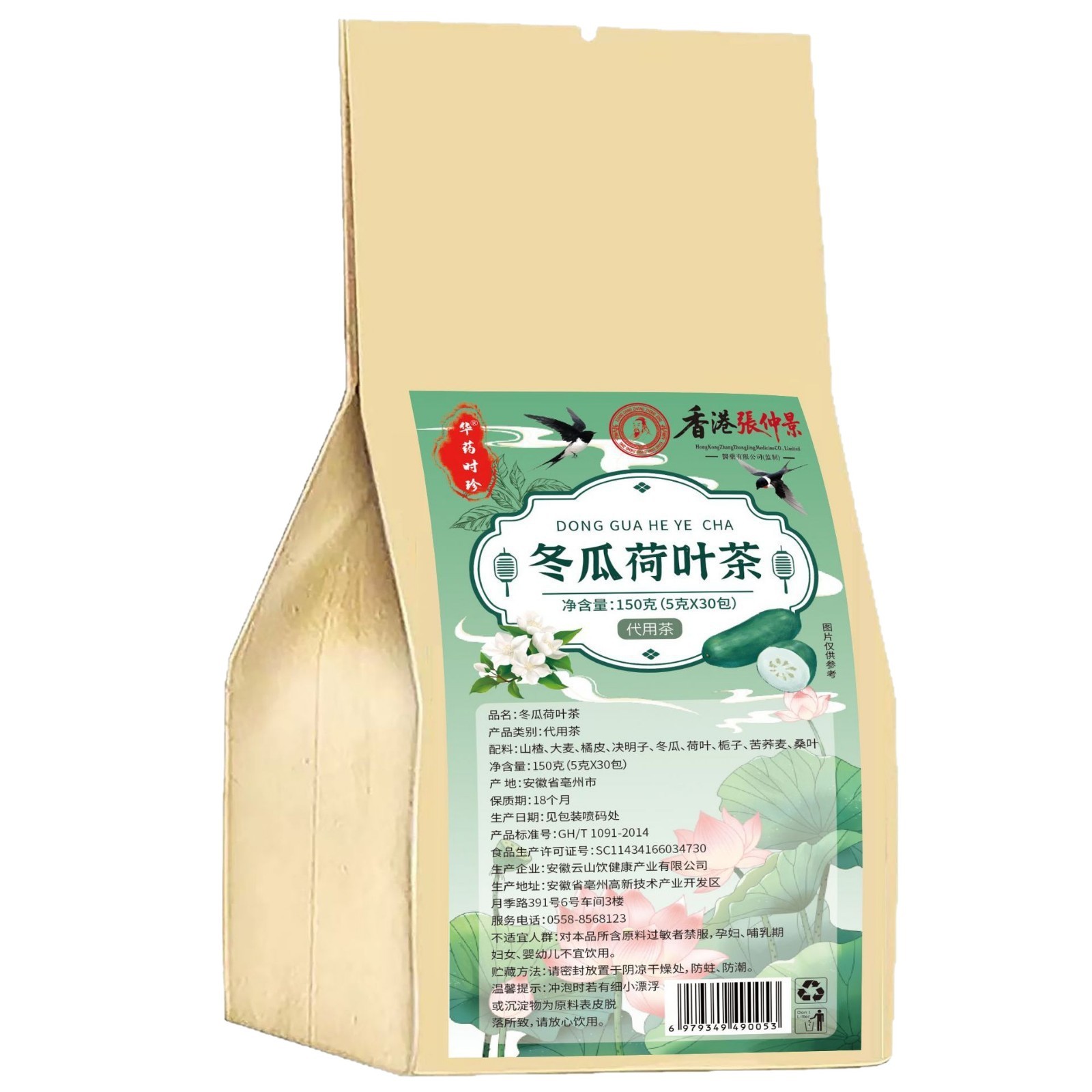 Winter Melon Lotus Leaf Tea Bag Blend Dong Gua He Ye 150g Sugar Free Cold Brew Wellness Tea - Image 5