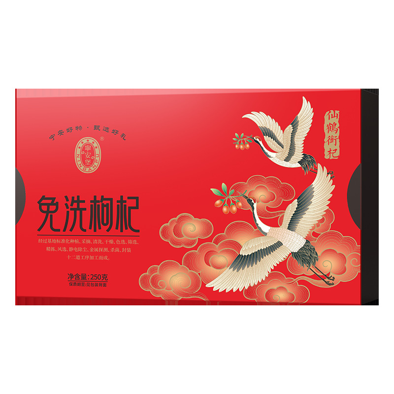 Ningxia Goji Berries Ready to Eat Premium Grade 250g Boxed Dried Wolfberry - Image 5