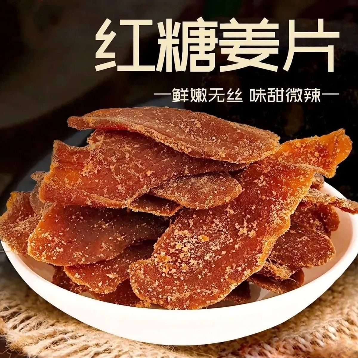 Handmade Brown Sugar Ginger Slices with Perilla Jiang Tang Jiang Pian 100g Sweet Spiced Snack for Daily Wellness - Image 4