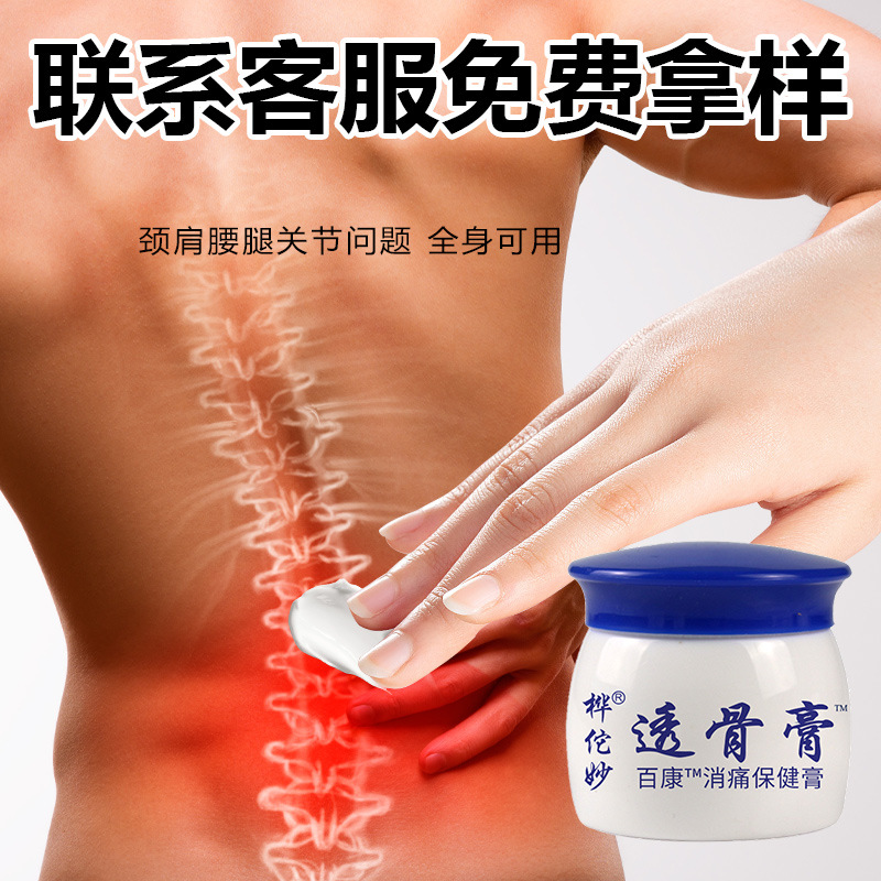 Hua Tuo Miao Tou Gu Gao Warming Neck Shoulder Waist Leg Soft Ointment 20g Jar - Image 3